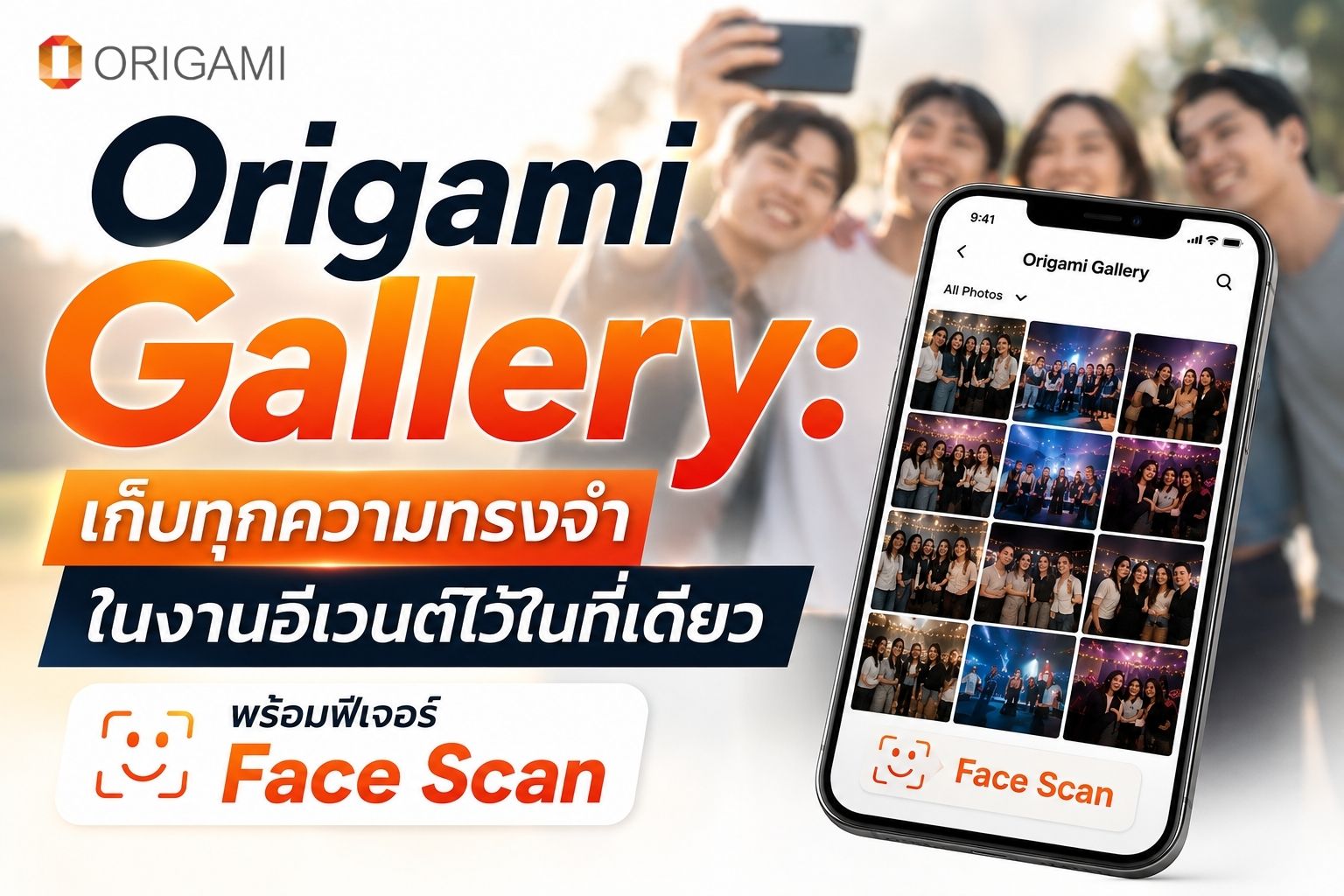 Origami Gallery:イベントの思い出を1か所に集約。顔スキャン機能でスクロール不要の自分探し